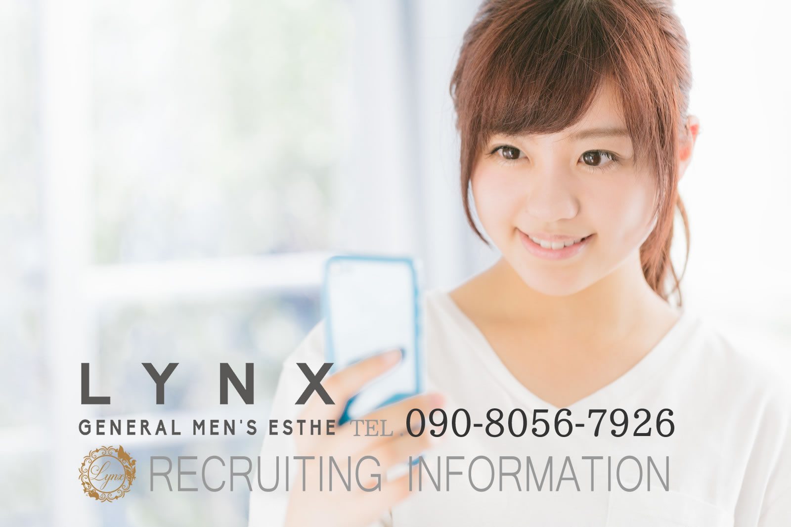 新橋メンズエステＬｙｎｘ(リンクス)の求人